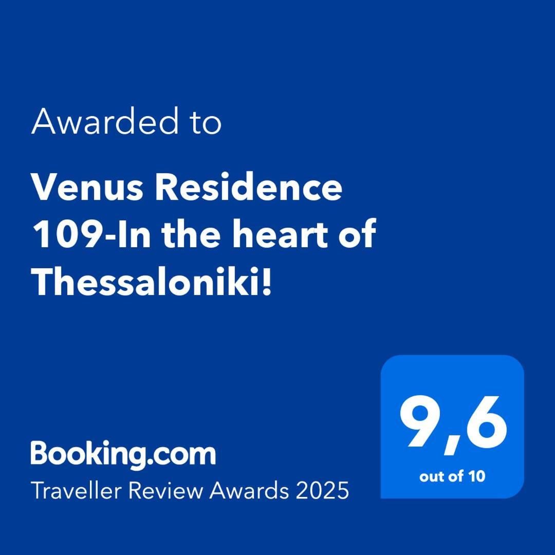 Venus Residence 109-In The Heart Of Thessaloniki! Экстерьер фото